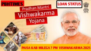 PM Vishwakarma Yojana Loan Status 2025 paisa kab milega