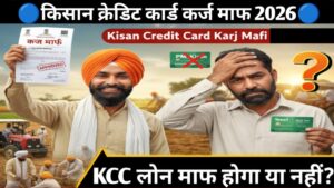 KCC Karj Mafi Yojana 2026